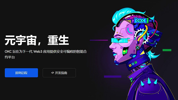 欧一交易所app官网下载